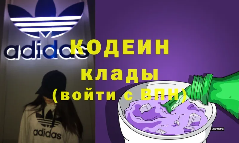 Кодеиновый сироп Lean Purple Drank  kraken рабочий сайт  Котлас  купить  цена 