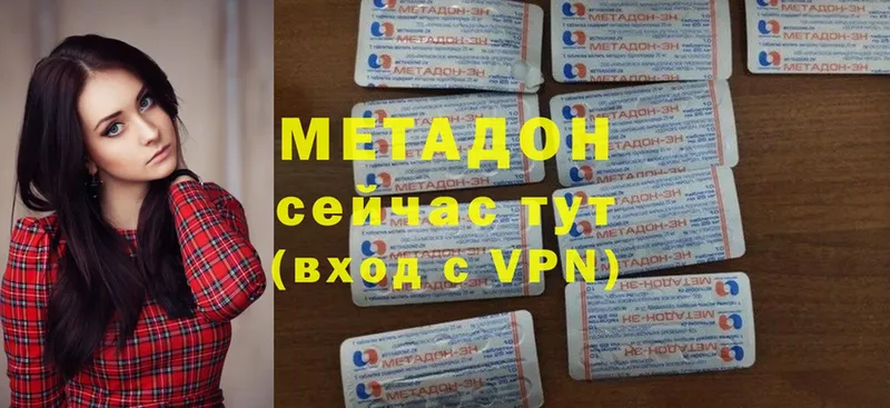 Метадон methadone  Котлас 